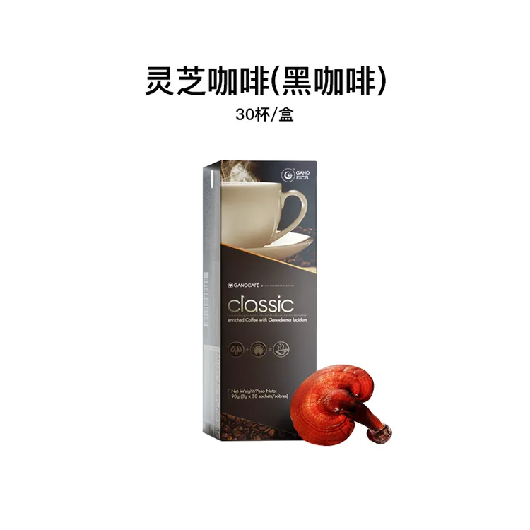 GanoExcel/赤点灵芝黑咖啡鲜萃运动健身美式咖啡 classic马来西亚