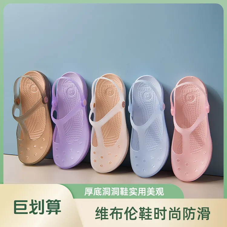 特价 百搭潮款纯色【青春永驻】时尚外穿厚底沙滩女士防滑洞洞鞋