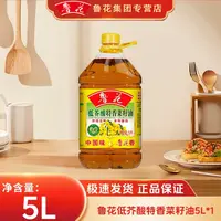 鲁花低芥酸特香菜籽油 5L 非转基因 物理压榨 芥酸低香味浓