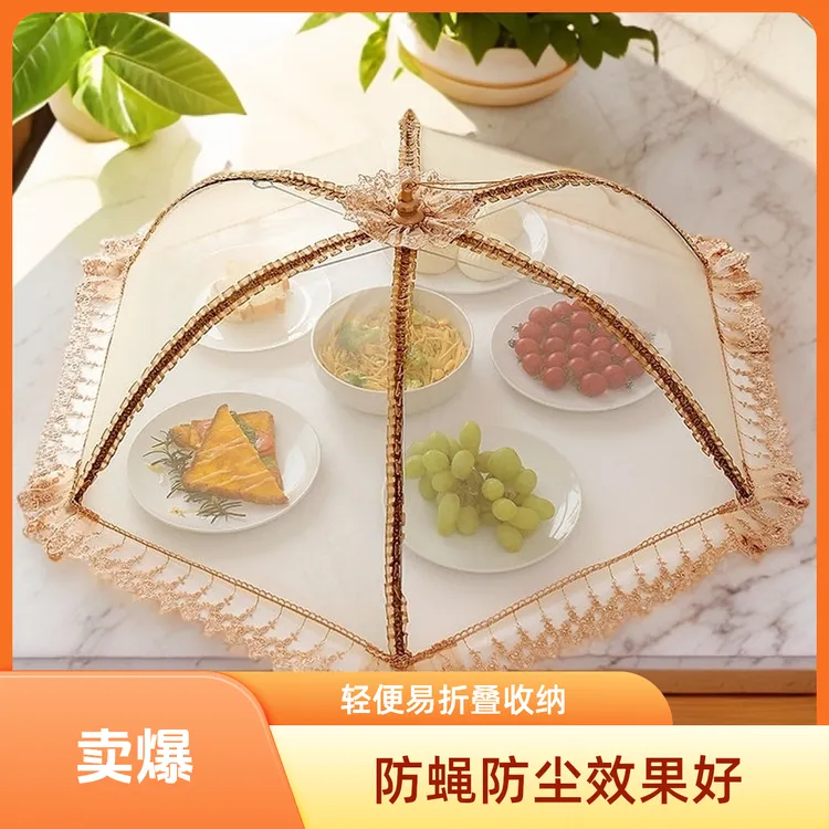2025夏季高端新款菜罩防尘罩家用可折叠防蝇防虫透气菜盖子遮尘罩