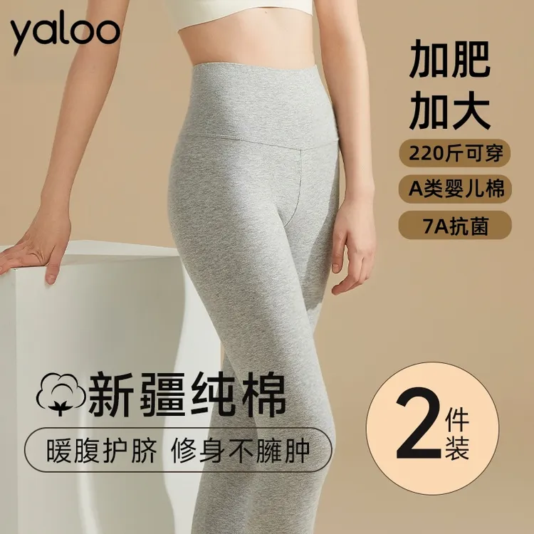 雅鹿A类纯棉高腰女士秋裤女款大码保暖裤抗菌全棉毛裤打底裤线裤