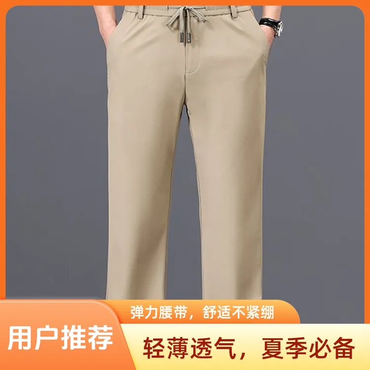 夏季男士薄款冰丝超薄弹力高腰男裤系绳松紧腰运动时尚休闲裤
