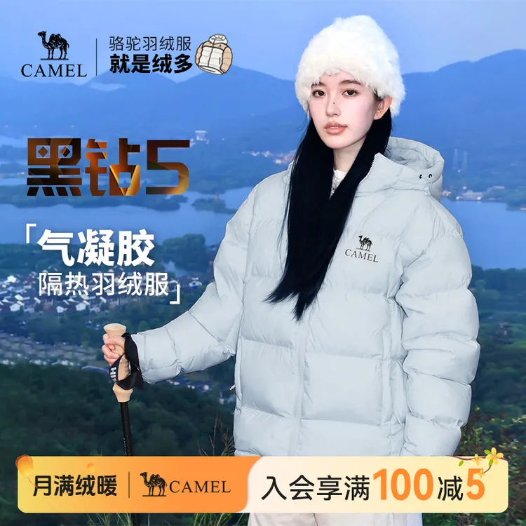 【黑钻5|淘气包】骆驼户外羽绒服流光风2025新款男女气凝胶面包服B