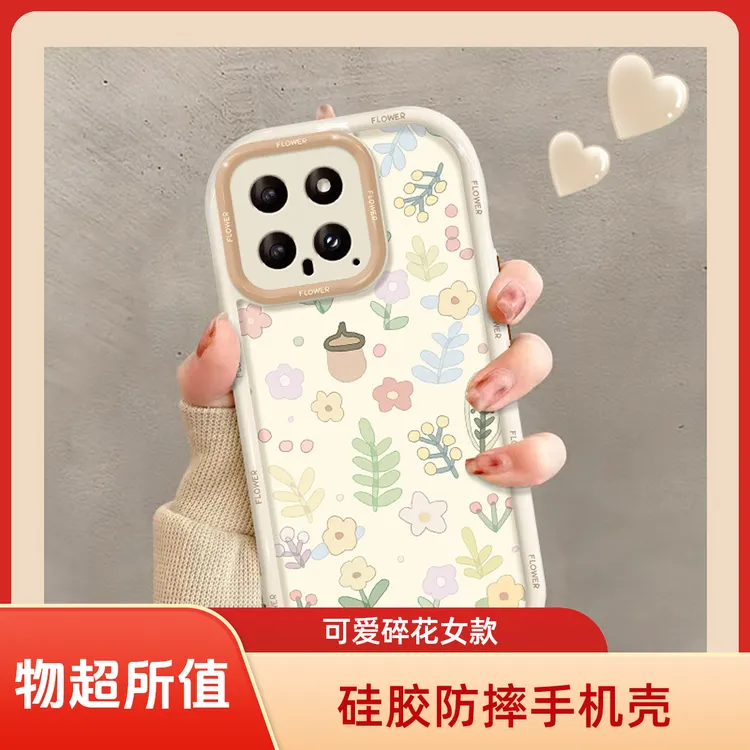 可爱碎花适用华为全包防摔手机壳透明女款网红磨砂硅胶手机壳