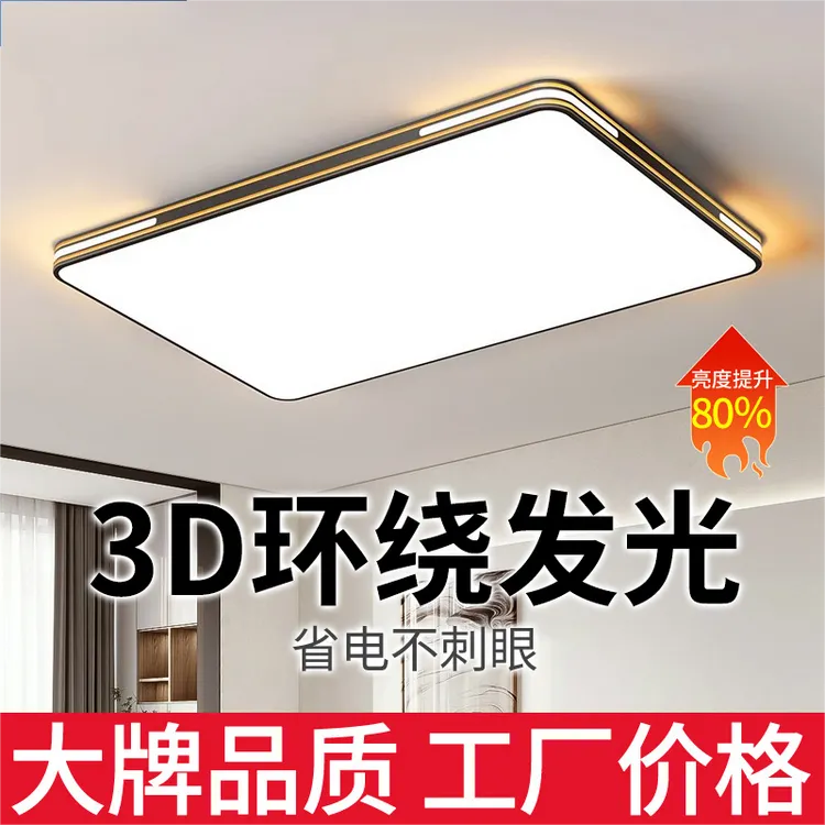 新款家用超薄护眼吸顶灯客厅灯灯饰大厅灯卧室吸顶灯餐厅房间灯