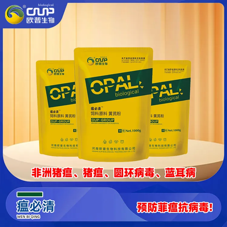 （瘟必清）圆环蓝耳  高热病  瘟症  抗病毒增免疫