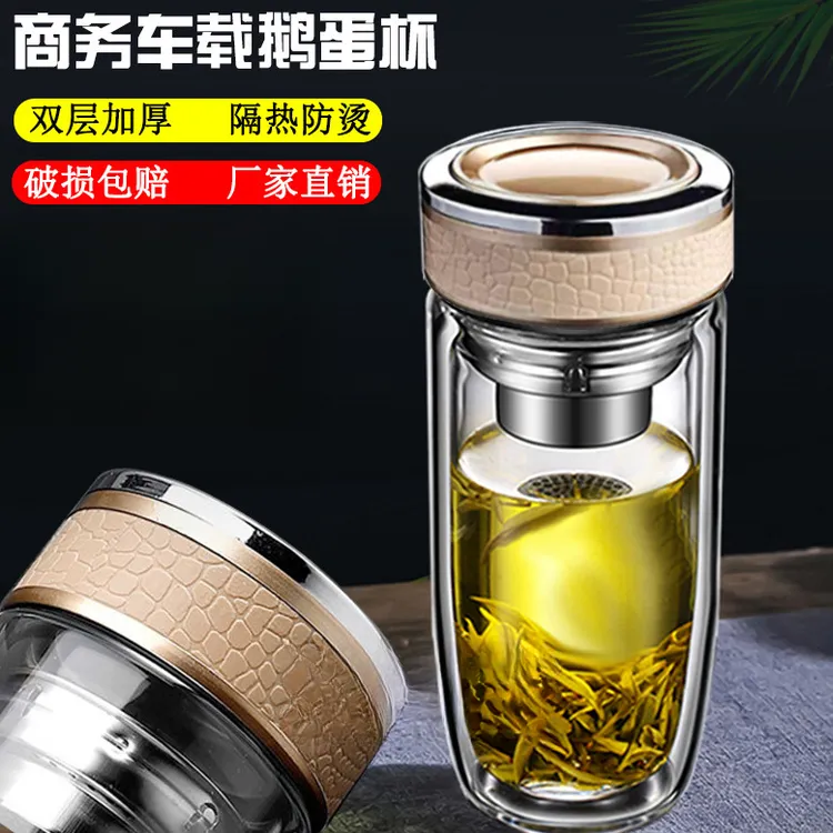 双层玻璃杯家用男女便携隔热茶水分离泡商务车载鹅蛋杯批发代发