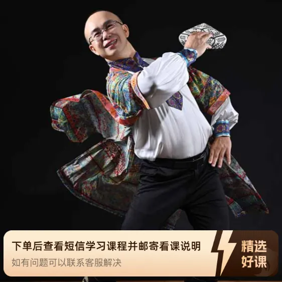 女班提升课程-婀娜（留意短信解锁课程）