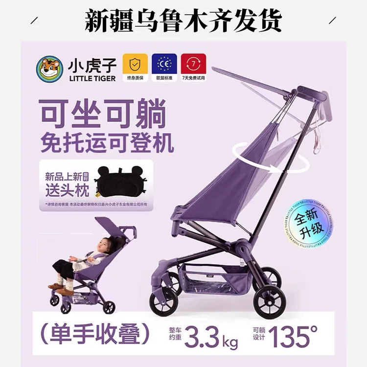 小虎子T3可坐可躺儿童推车轻便折叠可登机婴儿车宝宝口袋溜娃神器