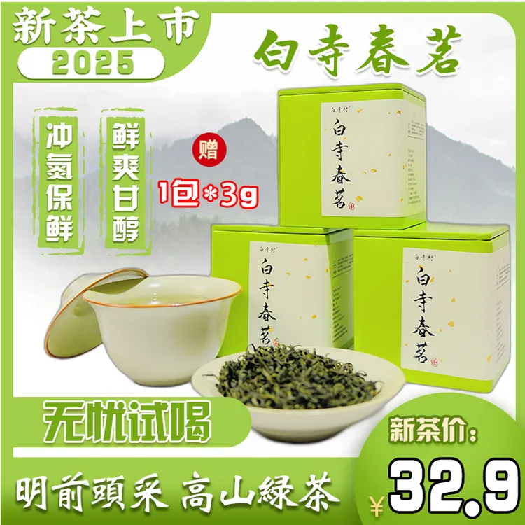 【免费试喝】2025新茶正宗高山绿茶浓香型高级茶叶口粮茶茶叶店铺