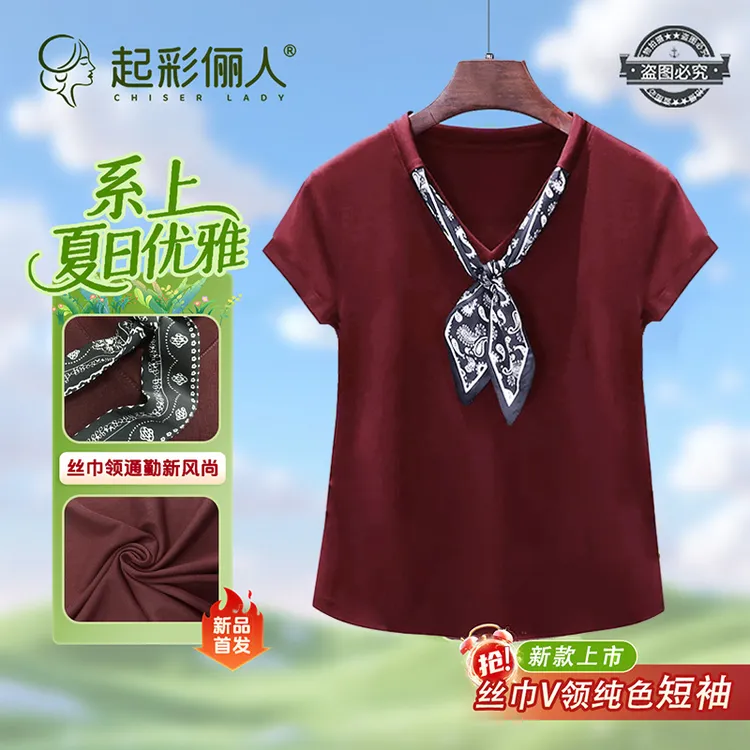 设计感丝巾V领纯色短袖休闲百搭气质减龄T恤057