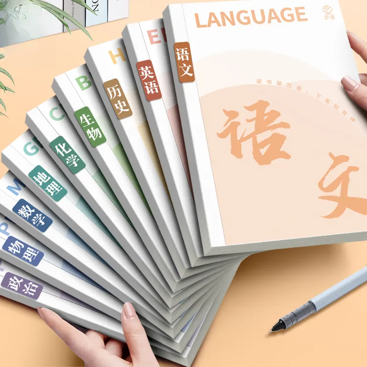 开学必备科目本加厚全套学科笔记本初高中生专用记账文科理科明细