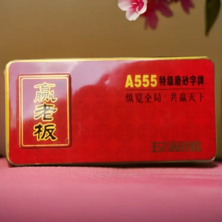 常德跑胡子绸布精品字牌湖南沅江二七十长牌 赢老板A555