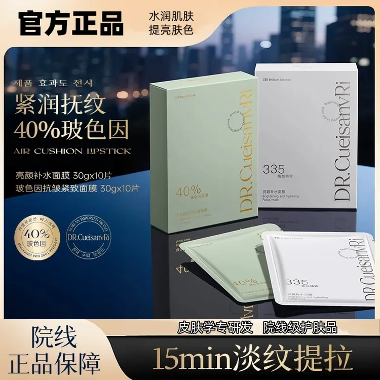 【官方正品】国货玻色因淡纹保湿面膜深层补水抗皱紧致养肤提亮肤色