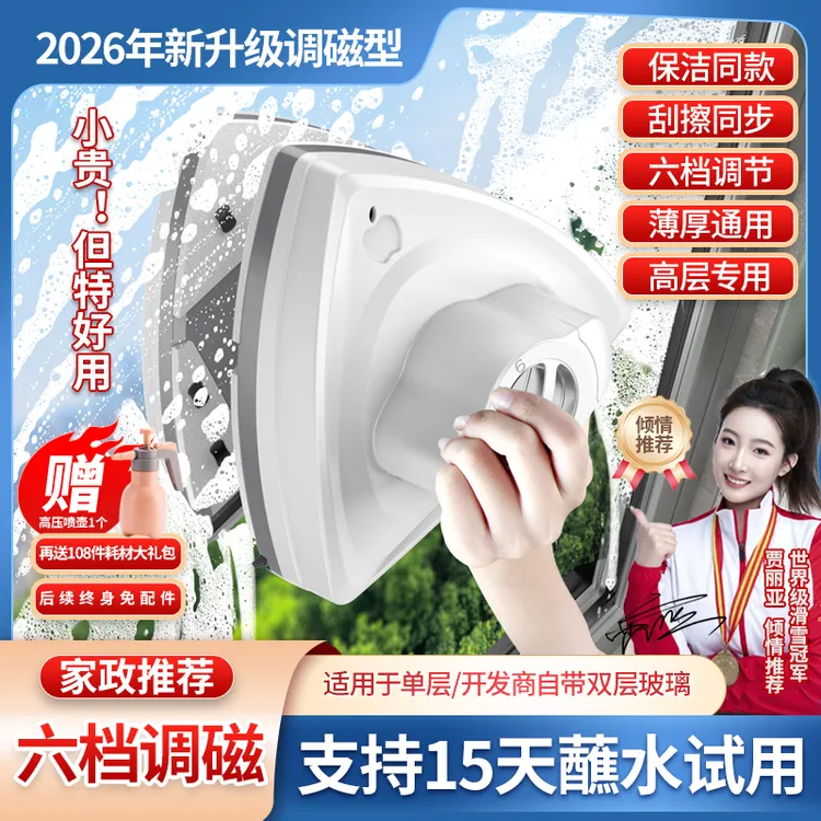 双面擦玻璃器单层双层薄中空清洁玻璃六档可调磁擦窗器高层防夹手