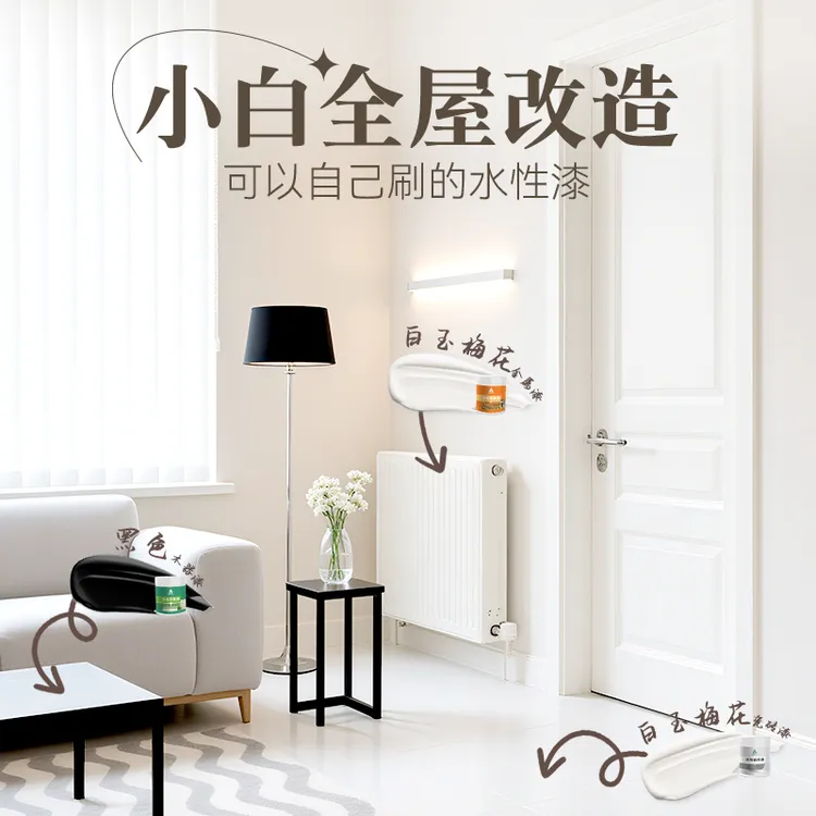 安彩【木质+瓷砖+金属】自刷DIY木器漆瓷砖漆翻新改色专用漆家具