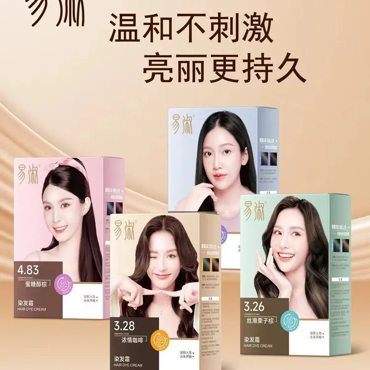 易淑彩色染发霜，树莓持久固色，