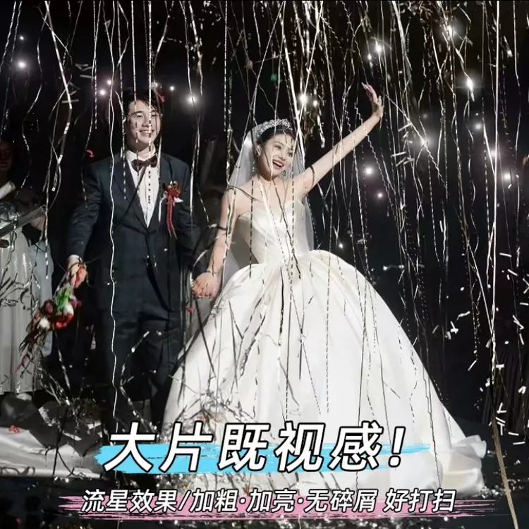 银丝带流星雨礼炮银色亮片结婚花瓣礼花筒婚礼庆典生日手持礼花筒