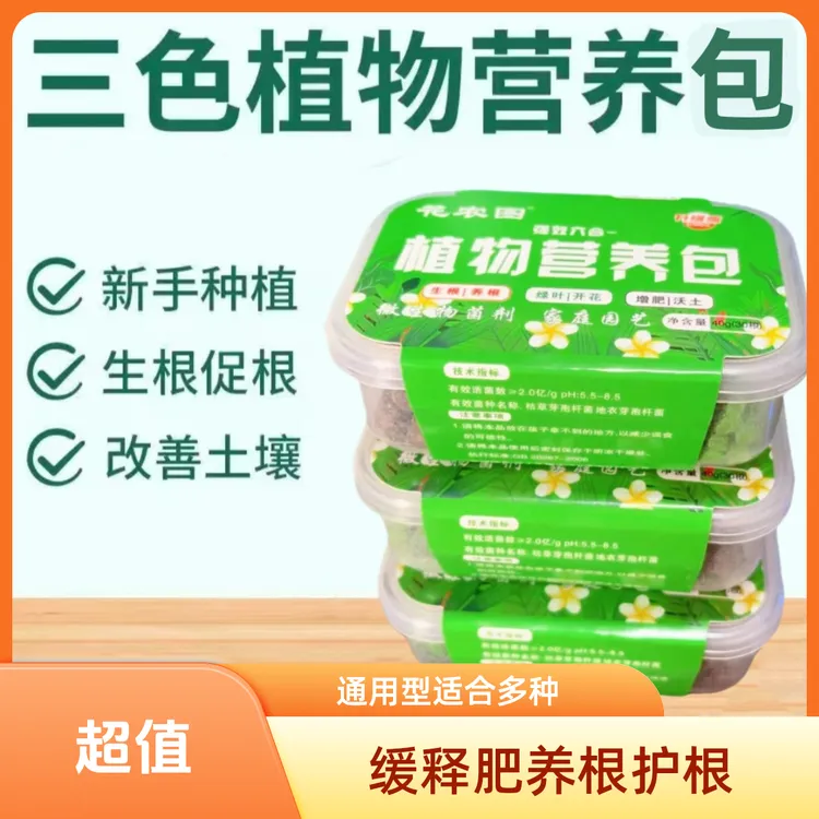 氮磷钾植物营养缓释肥通用型盆栽绿植花卉养根种植生根植物营养棒
