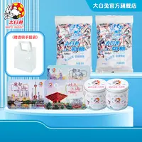 【大白兔】160g铁听装268g原味奶糖铁听装组合
