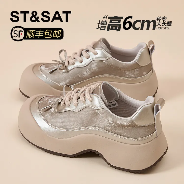 星期六真皮时尚休闲鞋女2025秋季新款不累脚单鞋小个子增高乐福鞋