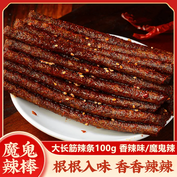 【整整1大包】大长筋辣条黑金魔鬼辣棒香辣麻辣解馋休闲追剧零食