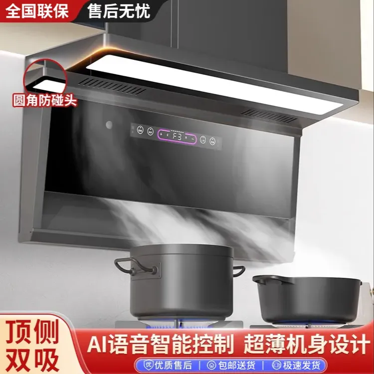 惠普好太太大吸力家用厨房抽油烟机自动清洗体感超薄声控静音烟机