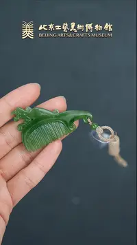 【闪购商品】和田玉凤梳未镶嵌B0222GMD364碧玉凤梳