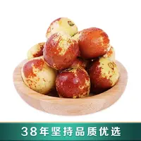 冬枣大果  净重2斤  脆甜可口