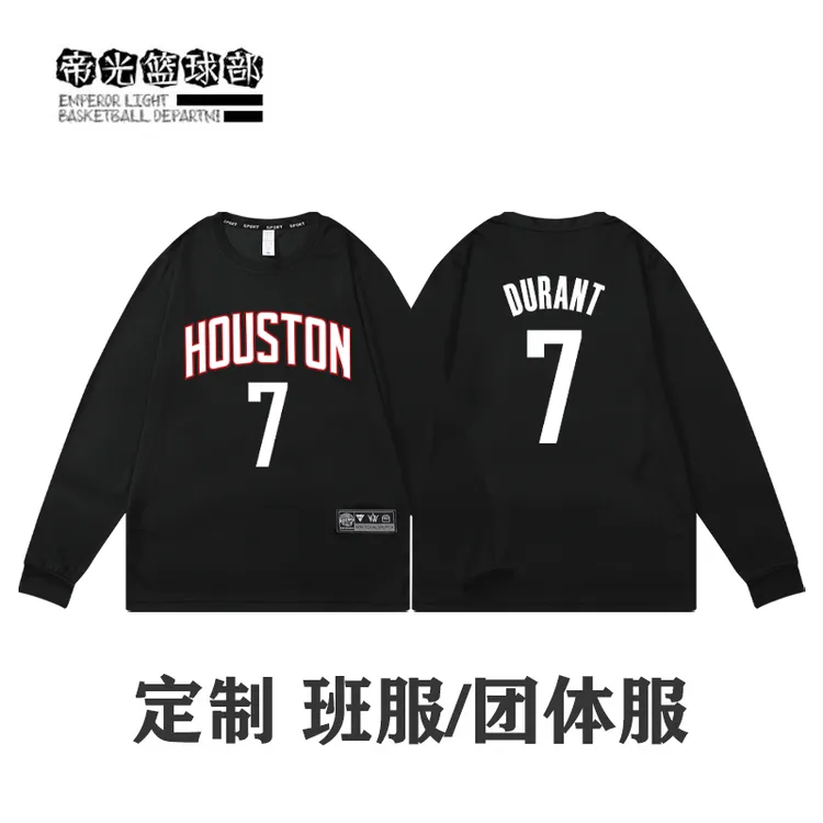 火箭队杜兰特7号速干训练长袖篮球服 美式运动健身透气定制T恤