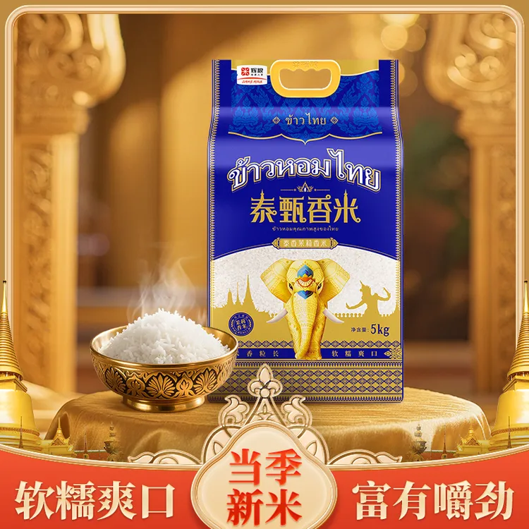 泰甄茉莉香米10斤猫牙米茉莉香大米长粒香真空25年新粮5kg家庭装商品图