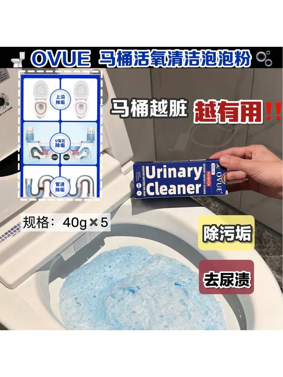 马桶活氧清洁泡泡粉氧净清洁剂强力马桶除臭清洁剂厕所除垢泡腾片