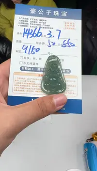 【闪购商品】定制翡翠未镶嵌14366（发货一个）