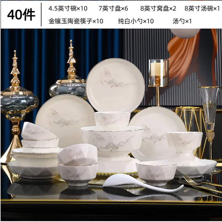 【电光金山水40头】高端碗碟套装新骨瓷釉下彩家用碗盘乔迁送礼餐具