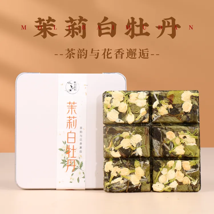 【10盒茉莉花茶】2025茉莉白茶广西横县茉莉花福鼎白牡丹花香清甜