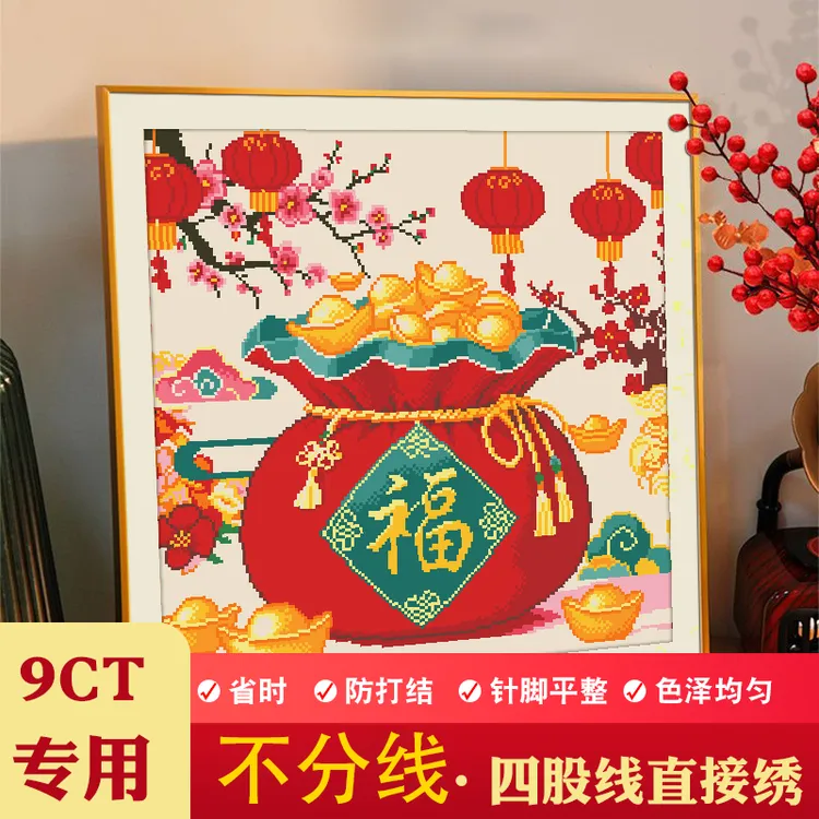 【垚心】不用分线代代福十字绣新款客厅卧室年轻人简单手工自己秀