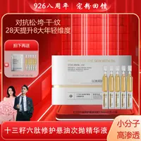 依蜜蔻十三籽六肽修护悬油次抛精华液 淡化细纹紧致弹嫩修护舒缓2