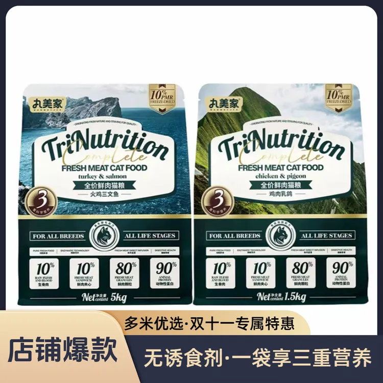 多米优选·泡芙系列全价鲜肉猫粮夹心含冻干生骨肉成猫幼猫主粮