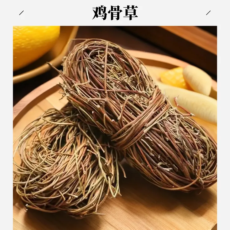 连山壮乡野生滕婆草干