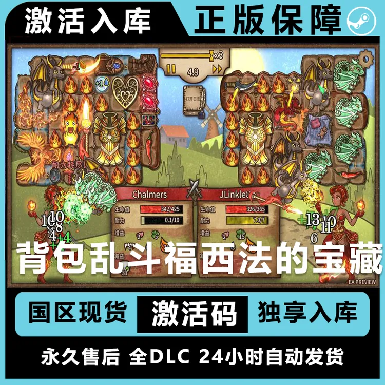 背包乱斗:福西法的宝藏 Backpack Battles steam激活码游戏