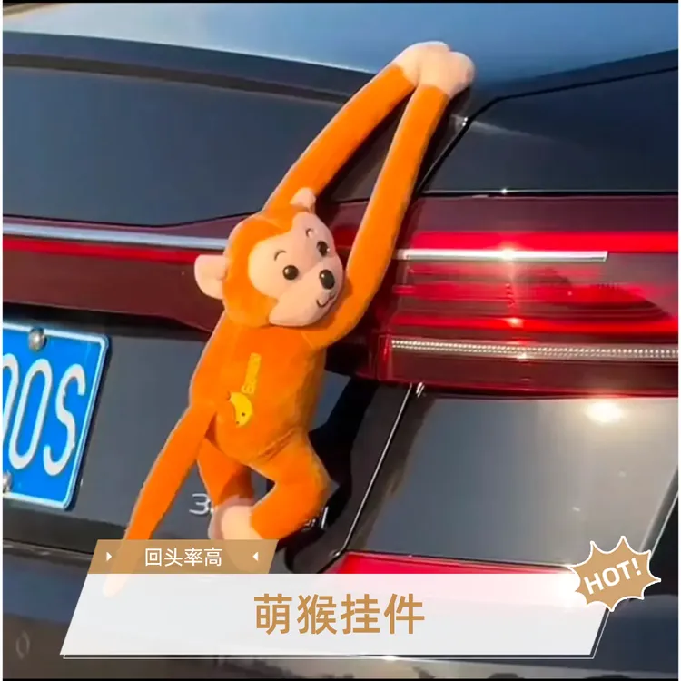 吊猴一挂,快乐开挂!超萌车载吊猴挂件可拆卸卡扣小青蛙车载摆件