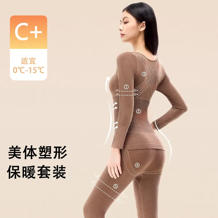 【秋冬新款】女士轻盈塑型美体内穿内衣女秋冬舒适纯色保暖无痕