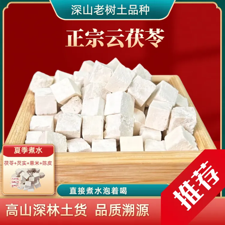 正宗深山老树云泽泻夏季水煲汤祛湿当归茯苓生姜