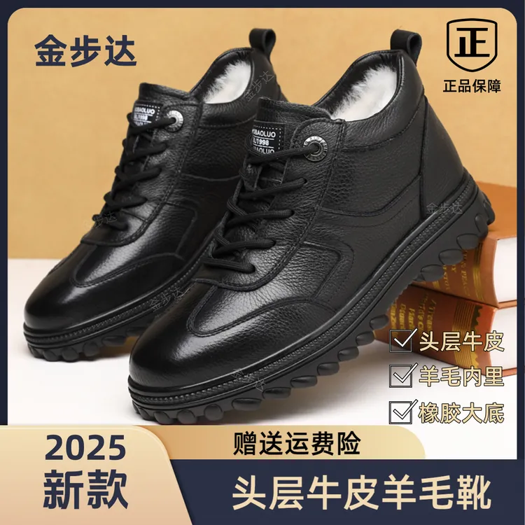 【头层牛皮羊皮毛一体】冬季男士真皮男鞋棉鞋抗寒防滑保暖靴子9988