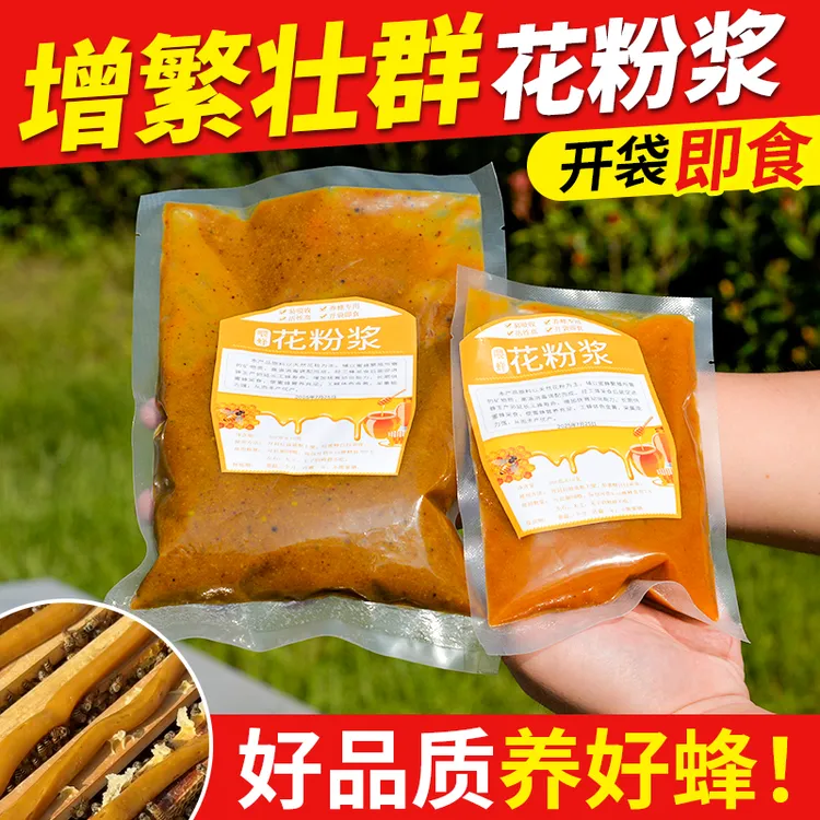 花粉浆发酵蜂粮花粉膏蜜蜂饲料繁蜂强蜂油菜花粉喂蜂养蜂专用工具