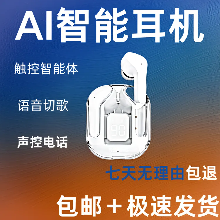 【柏林之声】2025新款无线蓝牙耳机运动降噪高音质迷你智能数码好物