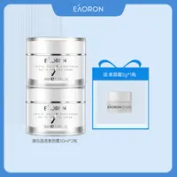 EAORON澳容晶透懒人心机清透素颜霜-两瓶装-dr