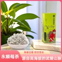 古溪州百事和顺永顺莓茶源自武陵山脉50g/盒张家界莓茶藤茶