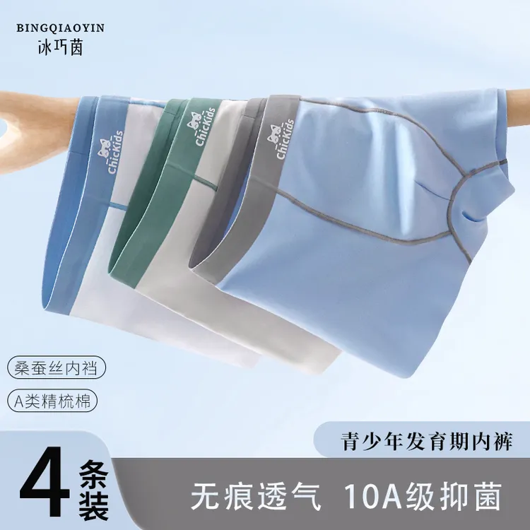 青少年内裤发育期儿童10A抗菌抑菌纯棉12-18大童男孩学生内穿平角