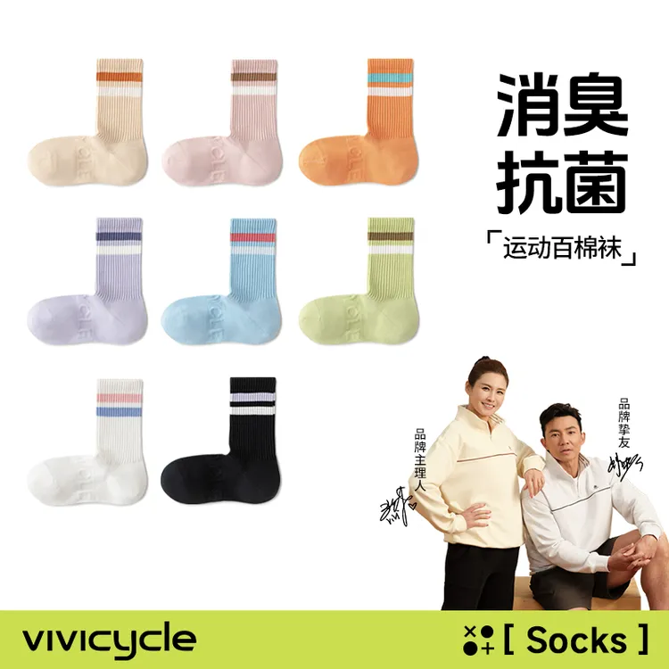 【VIVI姐同款】秋冬女士高筒袜纯棉全棉吸汗透气7A抗菌防臭无骨袜子